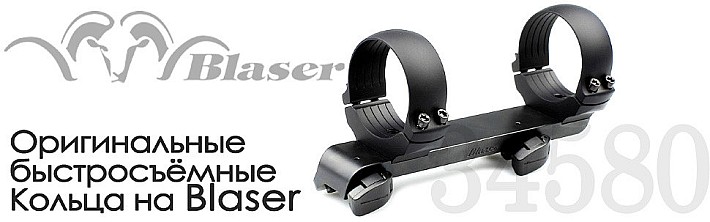 кольца-блазер