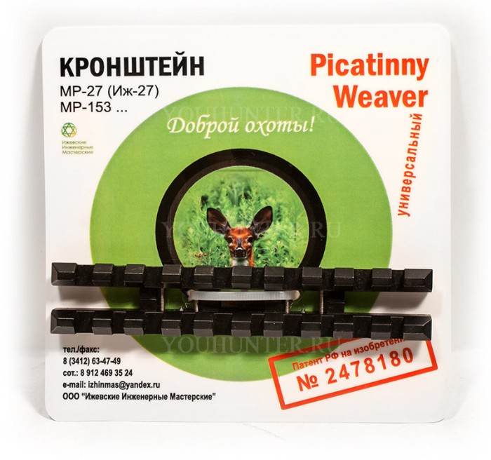 Планка Вивер на ИЖ-27, МР-153 на вентилируемую планку ЭТМИ-019