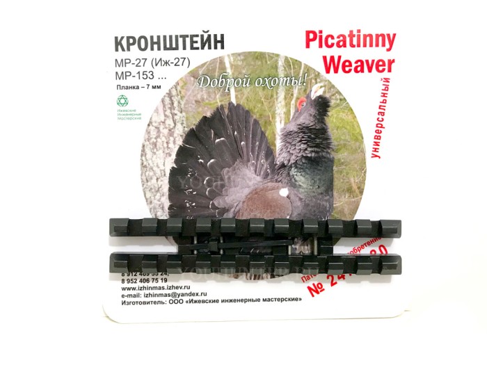 Планка Вивер на ИЖ-27, МР-153 на вентилируемую планку ЭТМИ-019