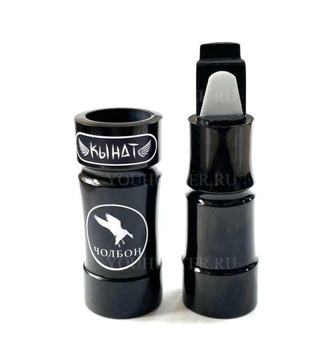 Манок КЫНАТ Чолбон на БЕЛОЛОБОГО ГУСЯ (Якутия)