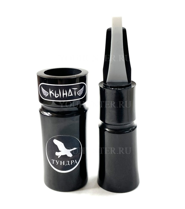 Манок КЫНАТ Тундра на ГУМЕННИКА (Якутия)