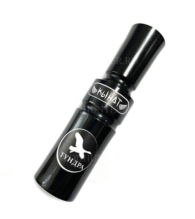 Манок КЫНАТ Тундра на ГУМЕННИКА (Якутия)