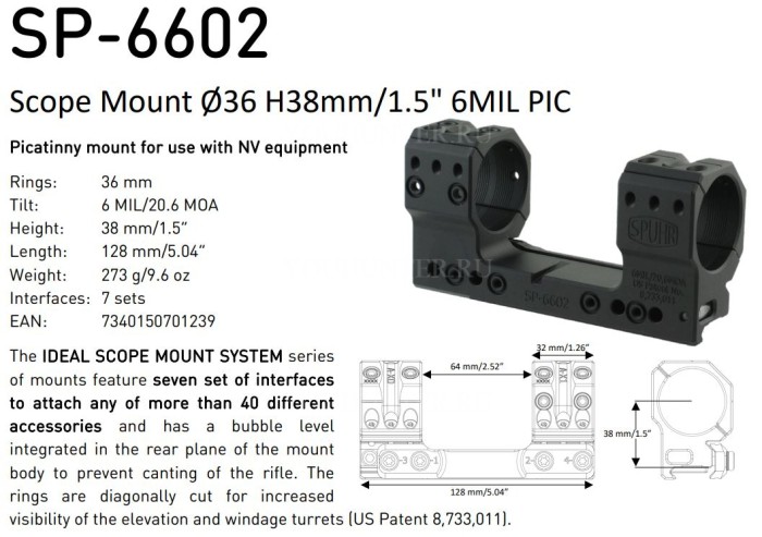 Кронштейн SPUHR кольца 36мм на Weaver наклон 6 MIL/20.6 MOA BH20мм (SP-6602)