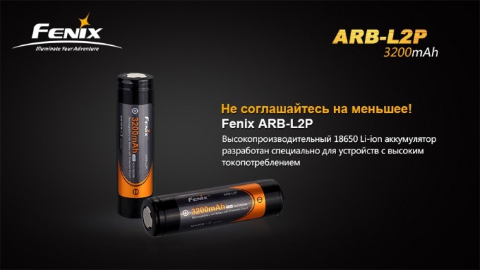 Аккумулятор Fenix ARB-L2P 18650 Li-ion (3200 mAh)