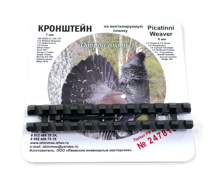 Планка Вивер на МР-27, CZ-Malard на вентилируемую планку ЭТМИ-037