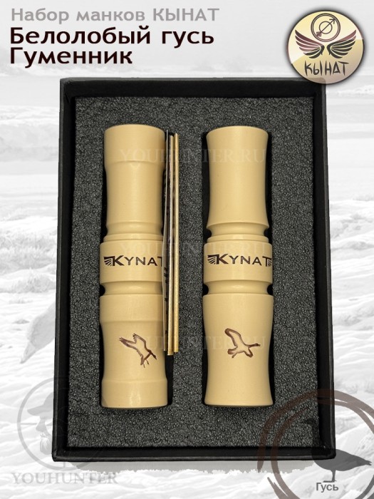 Набор манков КЫНАТ на гусей Чолбон + Тундра (Белолобый / Гуменник)